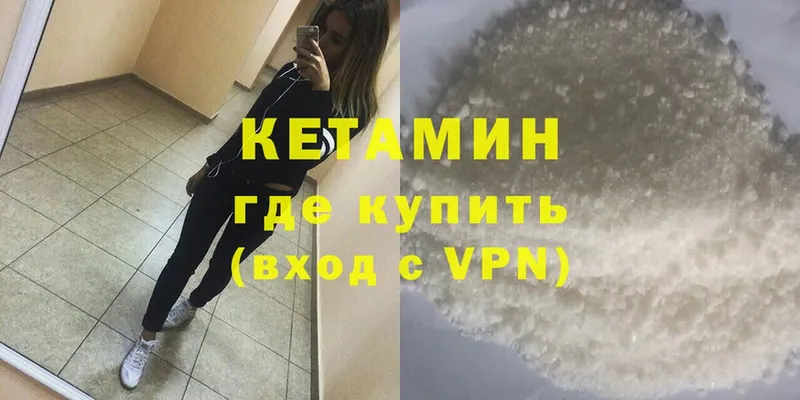 ОМГ ОМГ как зайти  Бавлы  Кетамин ketamine 